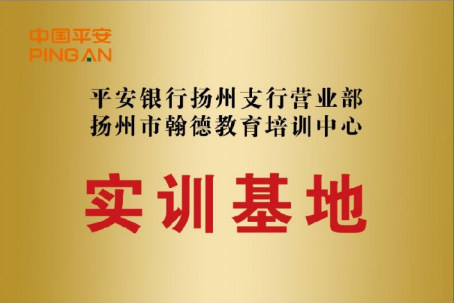 实训基地