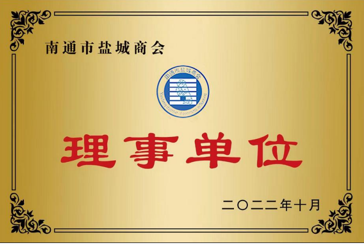 理事单位