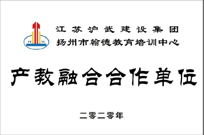 产教融合合作单位