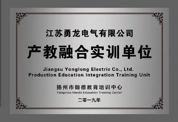 产教融合实训单位