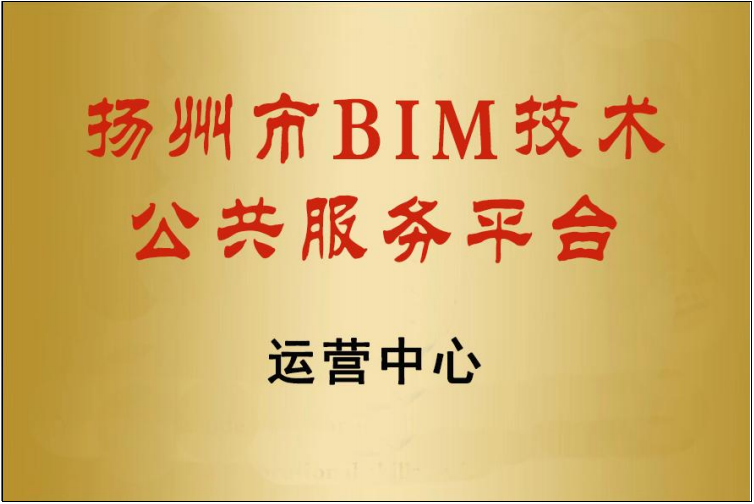 扬州市BIM技术