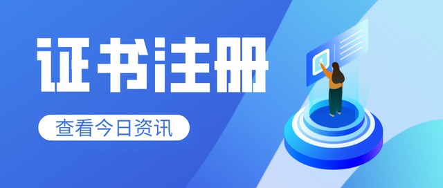二级建造工程师证书注册期限